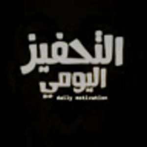 Meet your Posher, Ø§ÙØªØ­ÙÙØ²